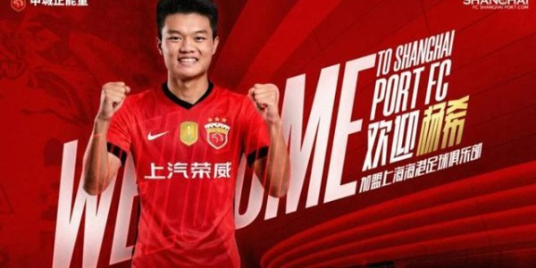 九游娱乐入口-上海海港官宣22岁右后卫杨希加盟，2026赛季已引进五名内援，下一个是谁